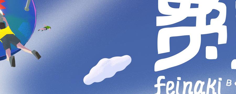 Feinaki